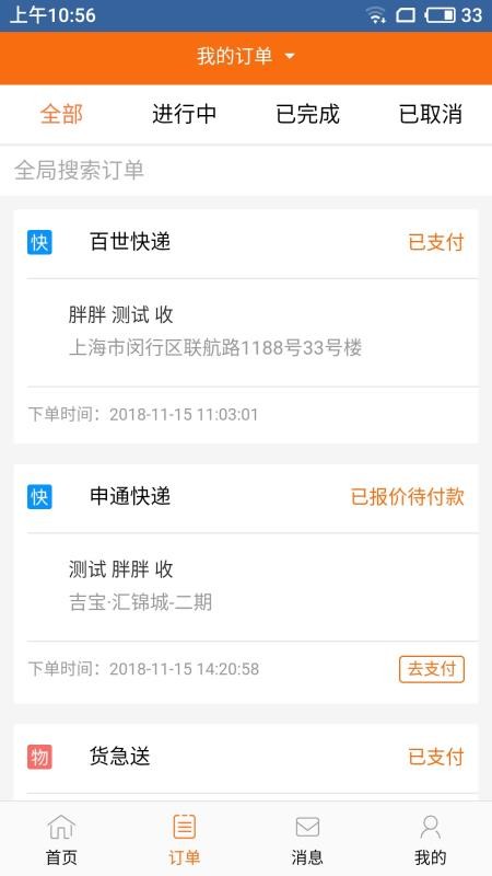 ˳·ֱ���ֻ�app�������-˳·ֱ�� v7.0.2 �ֻ���