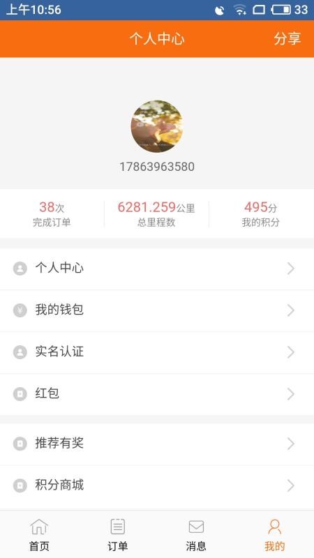 ˳·ֱ���ֻ�app�������-˳·ֱ�� v7.0.2 �ֻ���