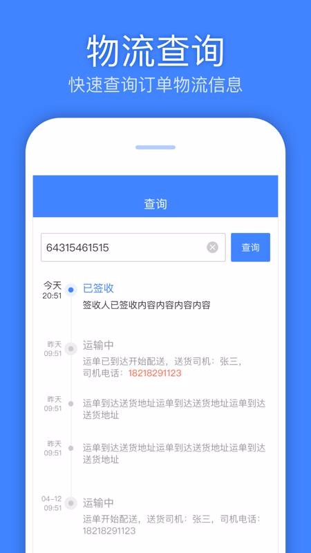 �ٴ��������ֻ�app�������-�ٴ������� v1.5.6 �ֻ���