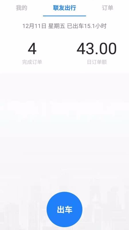 ����˾���ֻ�app�������-����˾�� v1.0 �ֻ���