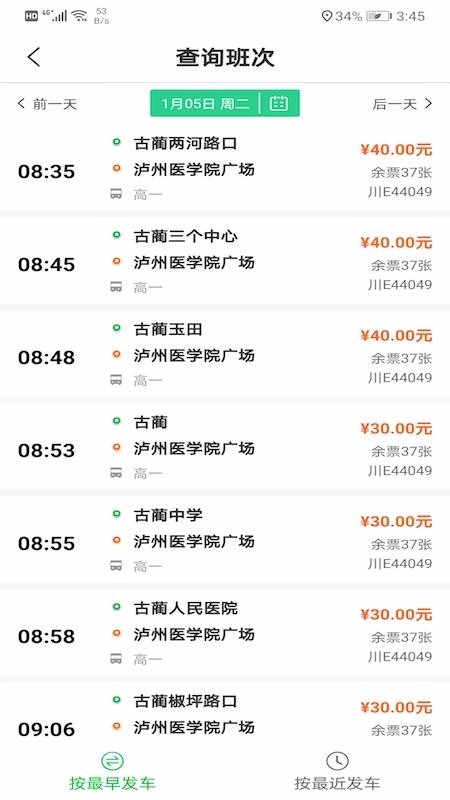 ȫ��ͨ�ֻ�app�������-ȫ��ͨ v2.3 �ֻ���