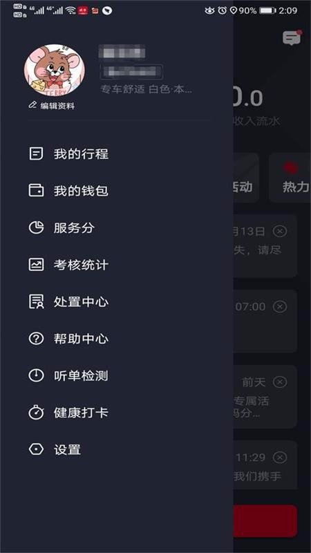 Я������˾�����ֻ�app�������-Я������˾���� v4.40.5.0004 ��׿��