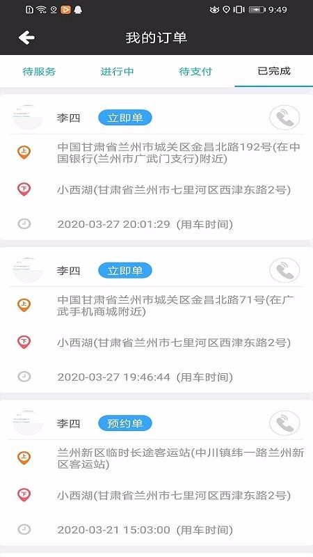 ��ҵ��˾���ֻ�app�������-��ҵ��˾�� v1.2.1 ��׿��