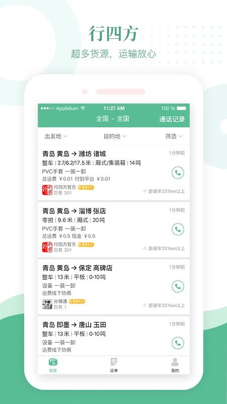 ���ķ��ֻ�app�������-���ķ� v0.2.74 ��׿��