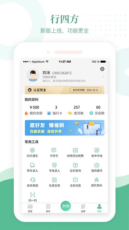 ���ķ��ֻ�app�������-���ķ� v0.2.74 ��׿��