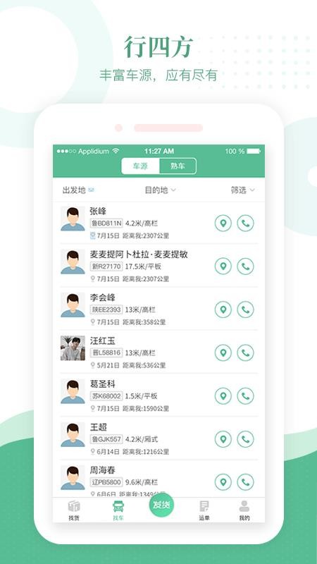 ���ķ��ֻ�app�������-���ķ� v0.2.74 ��׿��