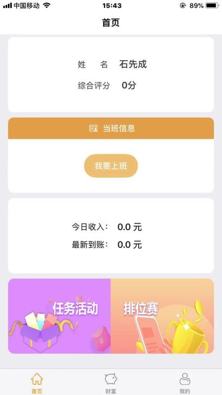 �������ֻ�app�������-������ v2.4.0.02 ��׿��