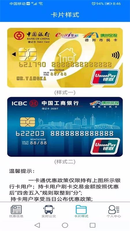 ���ݽ�Ͷһ��ͨ�ֻ�app�������-���ݽ�Ͷһ��ͨ v4.3 �ֻ���