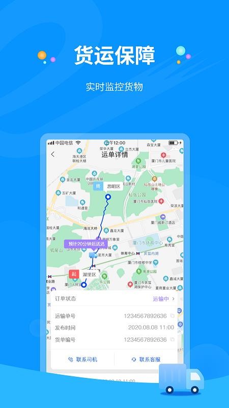 e����������ֻ�app�������-e��������� v2.0.1 ��׿��