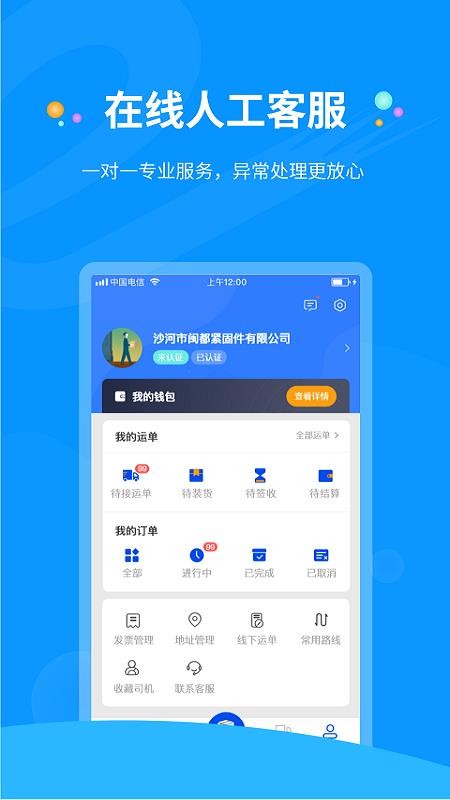 e����������ֻ�app�������-e��������� v2.0.1 ��׿��