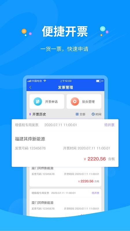 e����������ֻ�app�������-e��������� v2.0.1 ��׿��