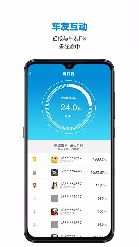 ���б����ֻ�app�������-���б��� v5.0.0 ��׿��