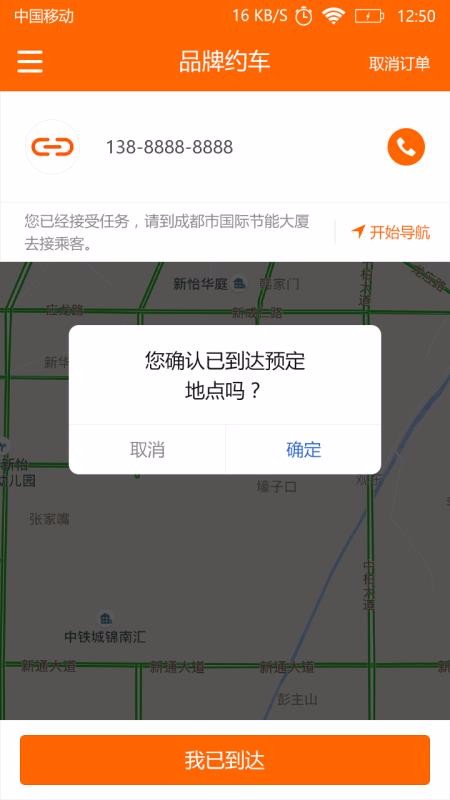 ����Ʒ��Լ���ֻ�app�������-����Ʒ��Լ�� v1.2.9 �ֻ���