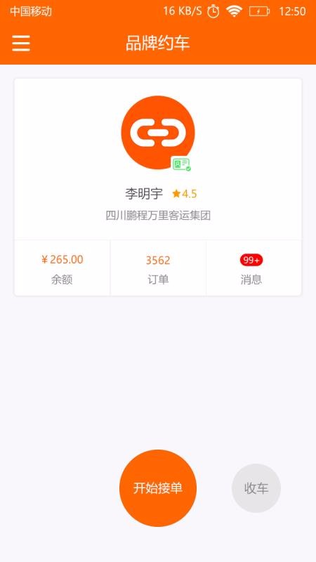 ����Ʒ��Լ���ֻ�app�������-����Ʒ��Լ�� v1.2.9 �ֻ���