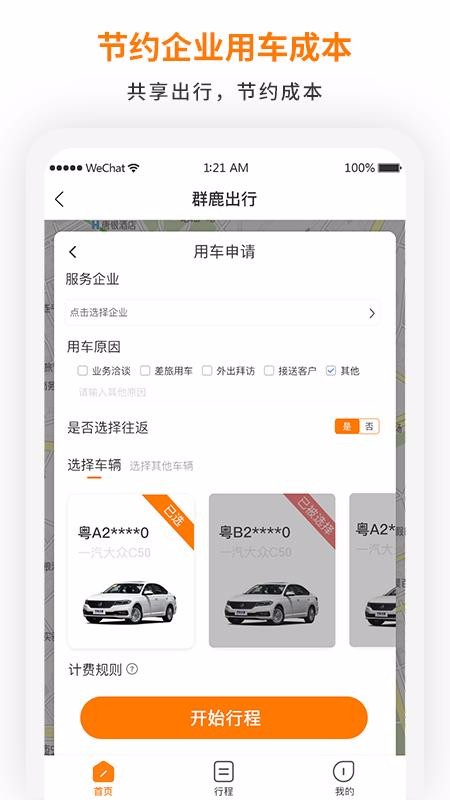 Ⱥ¹�����ֻ�app�������-Ⱥ¹���� v1.0.1 ��׿��