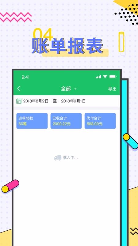 ˾�����������ֻ�app�������-˾���������� v2.004 ��׿��