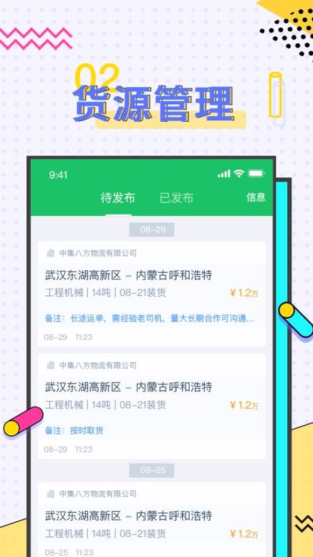 ˾�����������ֻ�app�������-˾���������� v2.004 ��׿��