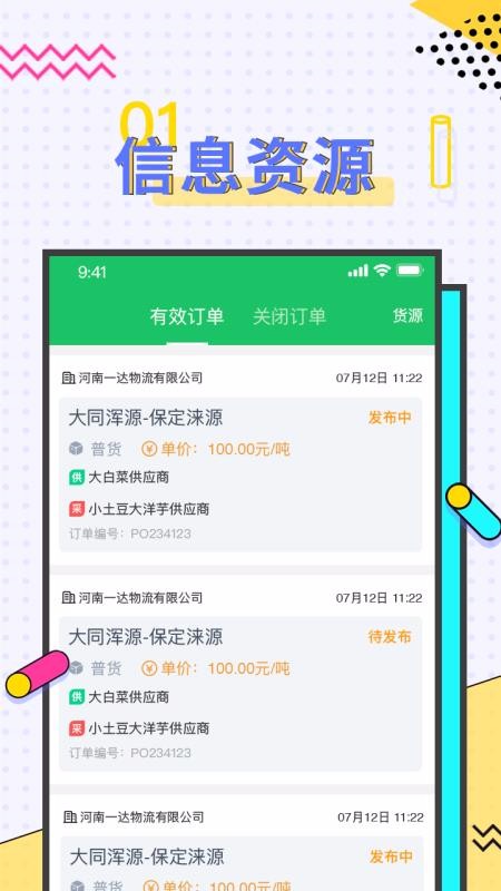 ˾�����������ֻ�app�������-˾���������� v2.004 ��׿��