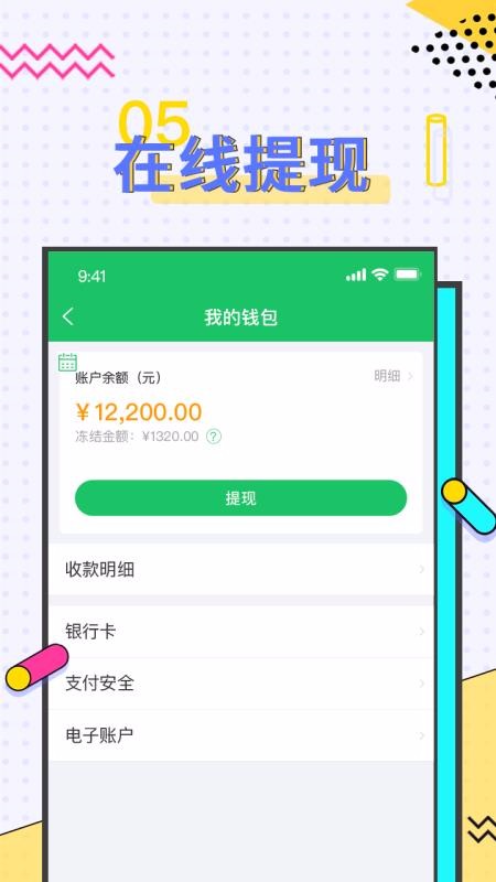 ˾�����������ֻ�app�������-˾���������� v2.004 ��׿��