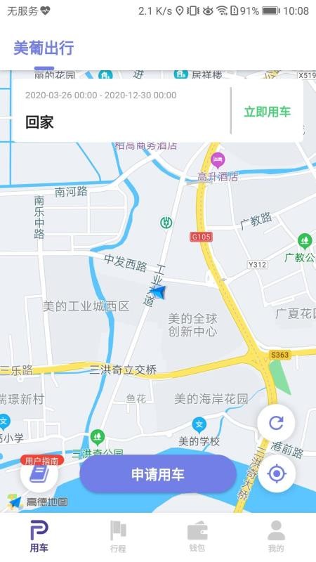 ���ϳ�����̰��ֻ�app�������-���ϳ�����̰� v1.2.913 �ֻ���