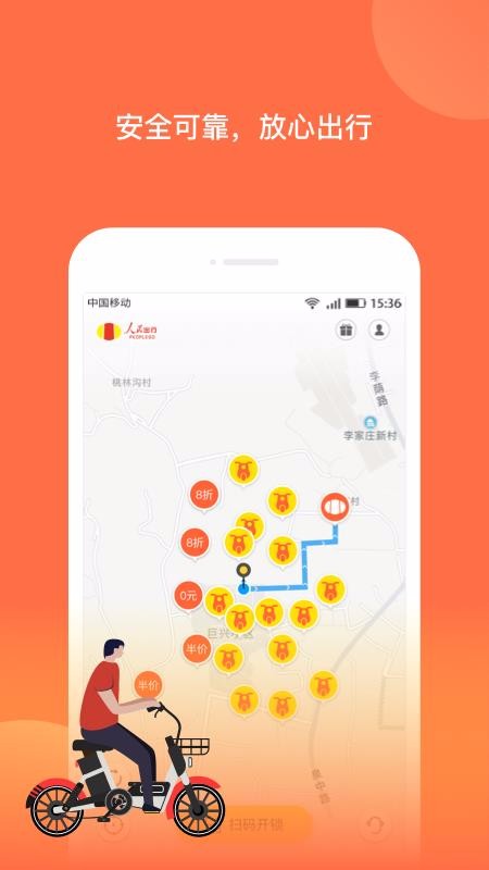 ��������ֻ�app�������-������� v6.1.0 �ֻ���