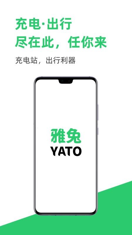 ���ó����ֻ�app�������-���ó��� v3.2.7 ��׿��