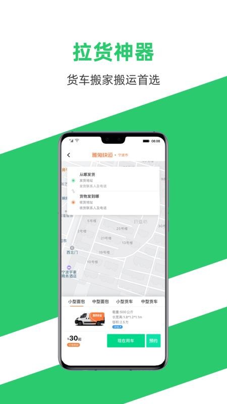 ���ó����ֻ�app�������-���ó��� v3.2.7 ��׿��