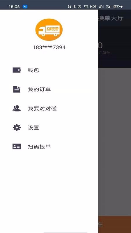 C8����˾�����ֻ�app�������-C8����˾���� v2.3.1 �ֻ���