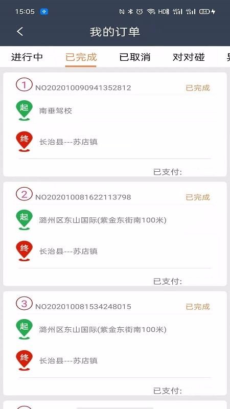 C8����˾�����ֻ�app�������-C8����˾���� v2.3.1 �ֻ���