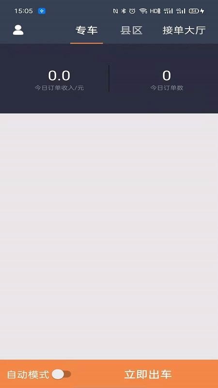 C8����˾�����ֻ�app�������-C8����˾���� v2.3.1 �ֻ���