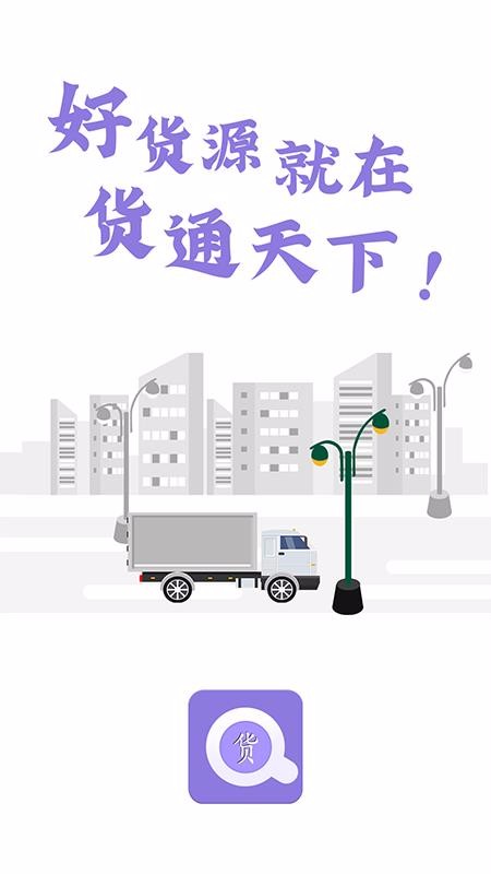 ��ͨ�����ֻ�app�������-��ͨ���� v2.1.2 �ֻ���