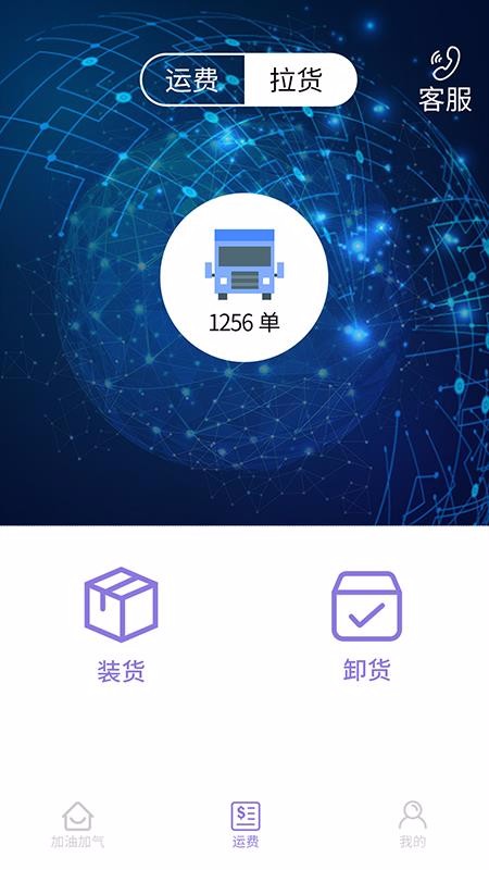 ��ͨ�����ֻ�app�������-��ͨ���� v2.1.2 �ֻ���