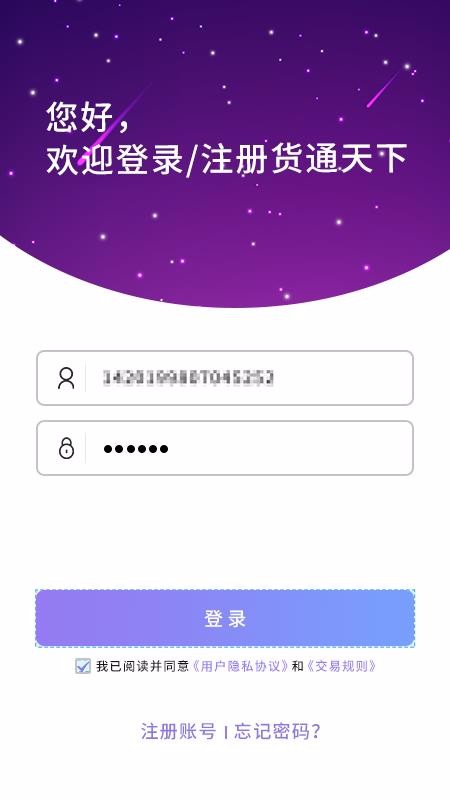 ��ͨ�����ֻ�app�������-��ͨ���� v2.1.2 �ֻ���