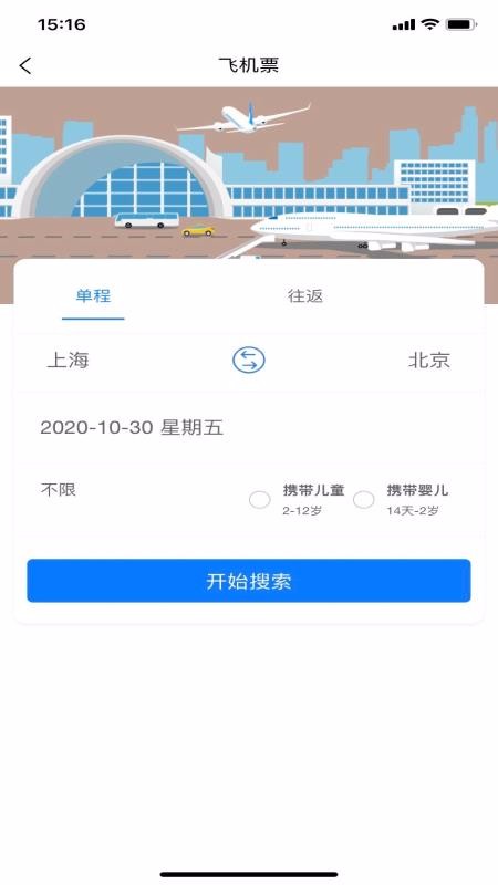 ����Ʊ���ֻ�app�������-����Ʊ�� v1.1.1 �ֻ���