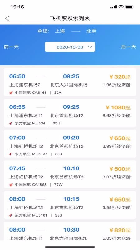 ����Ʊ���ֻ�app�������-����Ʊ�� v1.1.1 �ֻ���