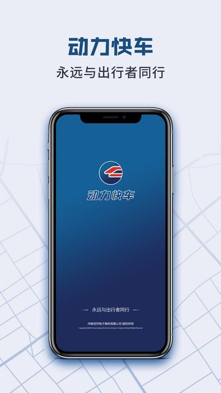 �����쳵�ֻ�app�������-�����쳵 v1.1.2 �ֻ���