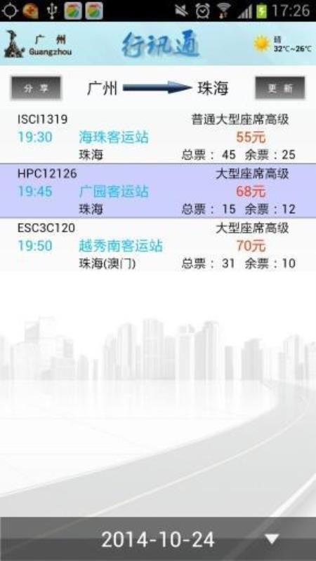 ���ݽ�ͨ��Ѷͨ�ֻ�app�������-���ݽ�ͨ��Ѷͨ v4.1.2 ��׿��