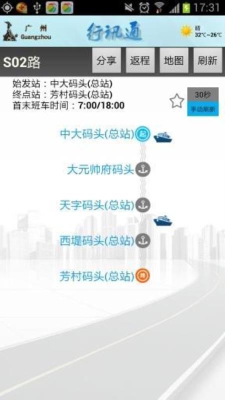 ���ݽ�ͨ��Ѷͨ�ֻ�app�������-���ݽ�ͨ��Ѷͨ v4.1.2 ��׿��