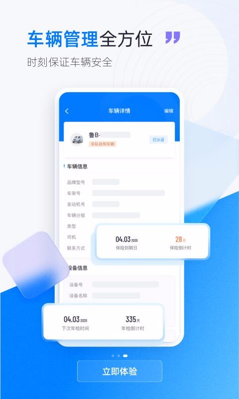 �̳������ֻ�app�������-�̳����� v1.0.0 ��׿��