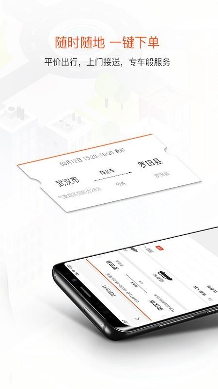 ���ϳ����ֻ�app�������-���ϳ��� v5.0.3 ��׿��