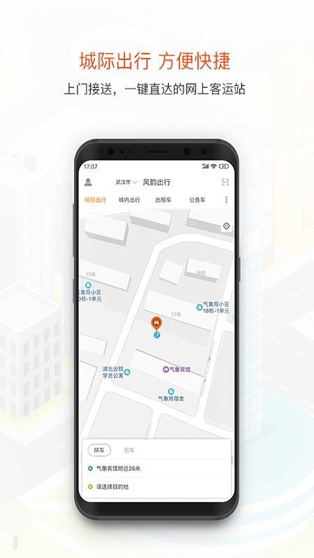 ���ϳ����ֻ�app�������-���ϳ��� v5.0.3 ��׿��