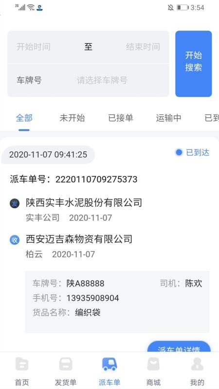 �и����˻����ֻ�app�������-�и����˻��� v1.1.4 �ֻ���