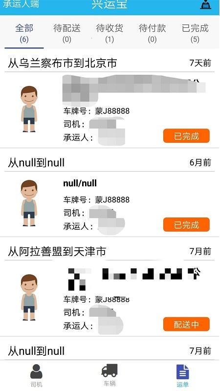 ���˱��ֻ�app�������-���˱� v3.5.5 �ֻ���