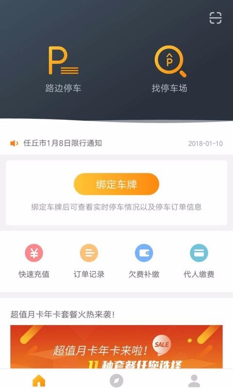 ����ͣ���ֻ�app�������-����ͣ�� v2.1.7 ��׿��