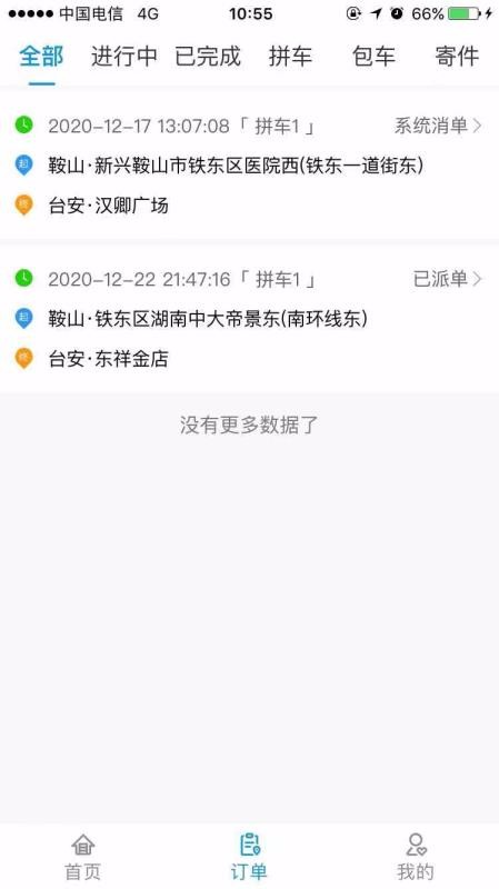 �����ó��ֻ�app�������-�����ó� v1.0.3 ��׿��