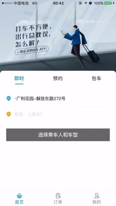 �����ó��ֻ�app�������-�����ó� v1.0.3 ��׿��