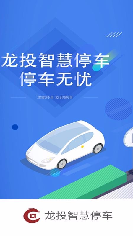 ��Ͷ�ǻ�ͣ���ֻ�app�������-��Ͷ�ǻ�ͣ�� v1.0.6 ��׿��