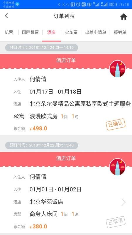 �к��������ֻ�app�������-�к������� v1.3.0 �ֻ���