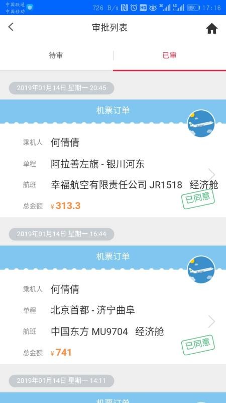 �к��������ֻ�app�������-�к������� v1.3.0 �ֻ���