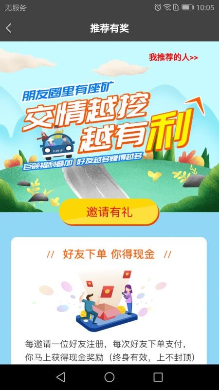 ����Լ���ֻ�app�������-����Լ�� v4.0.8 ��׿��